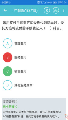 无忧考吖  v1.5图1