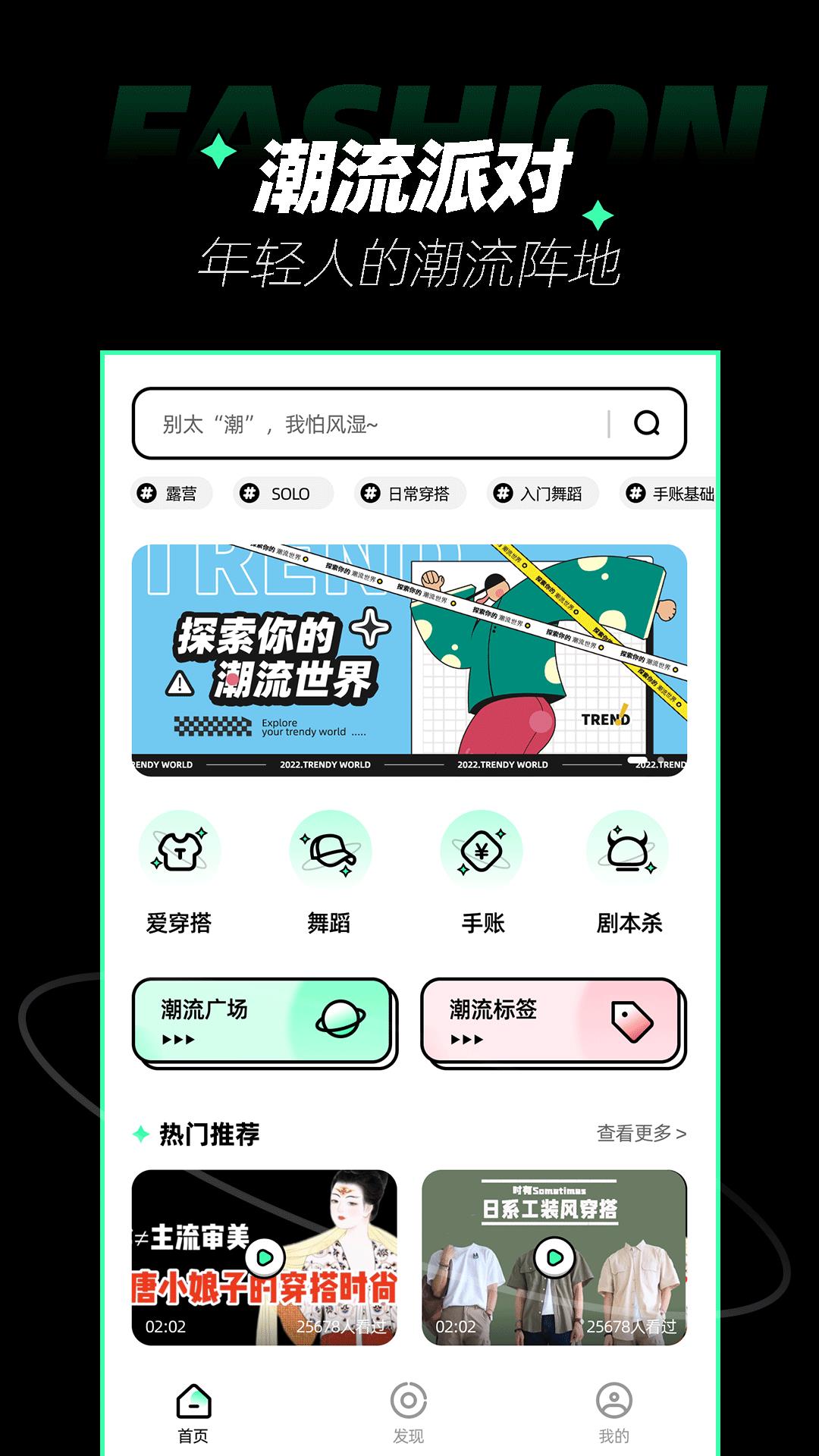 潮流社区  v1.0.0图1