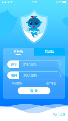 校卫士  v1.9b图1