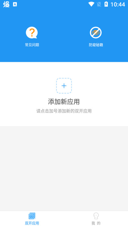 冷颜国体框架2.5下载  v9.2.1图1