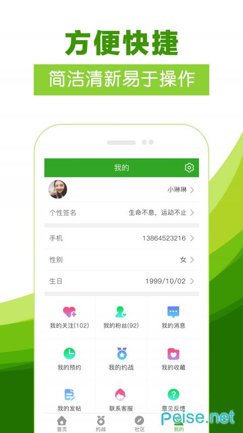 云法体育  v1.0.1图1