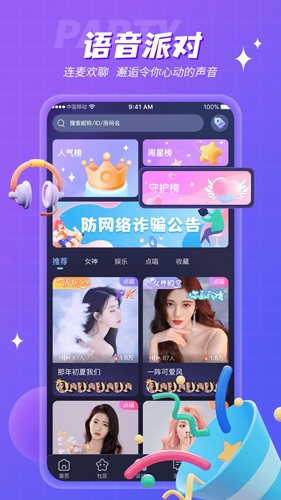 嗨聊聊天  v2.1.3图1