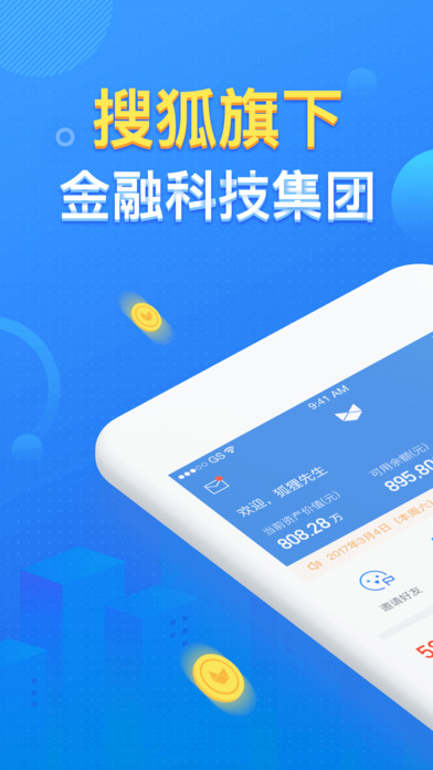 狐狸慧赚  v3.1.2图1