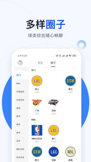 明升体育  v1.0图3