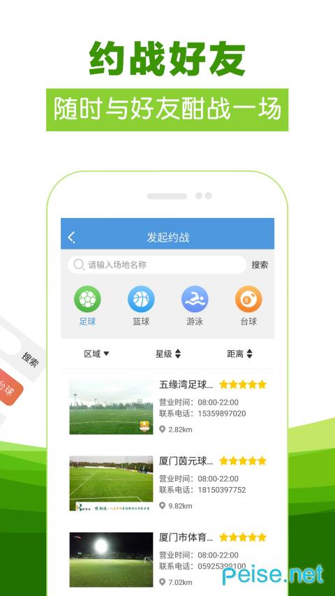 云法体育  v1.0.1图2