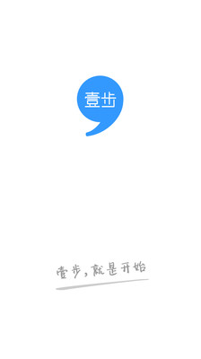 壹步  v2.0.19.1210图4