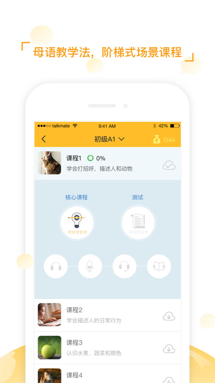 全球说KID  v1.1.1图4