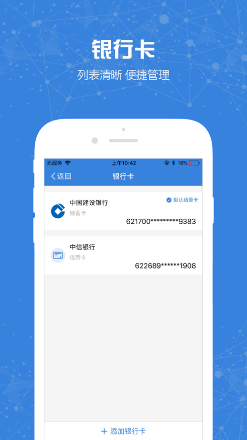 易付通  v2.7.4图1