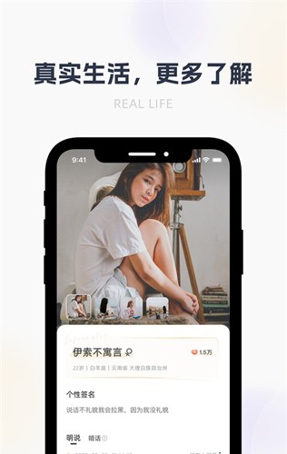 哈噜年轻人高级社交  v1.2.15图2