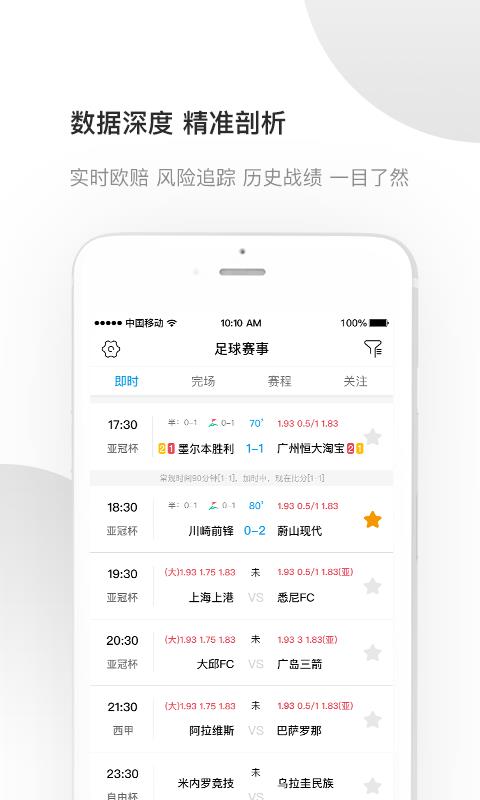 好赢体育  v1.0图1