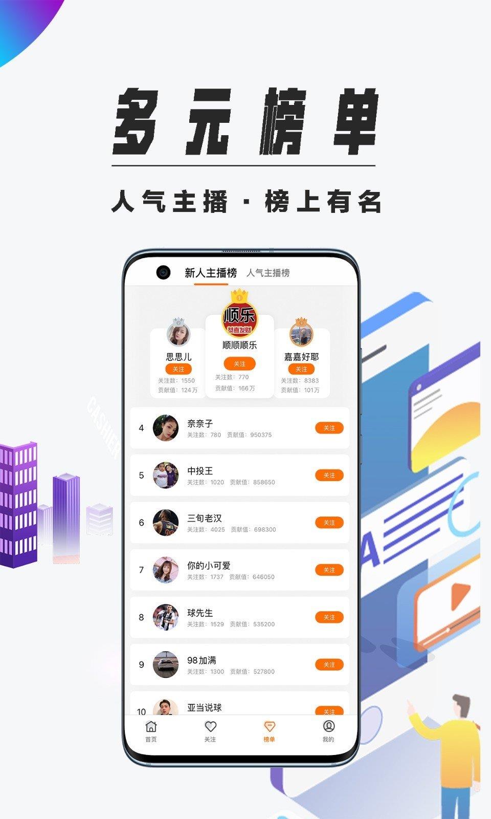 爱球直播  v1.0图1