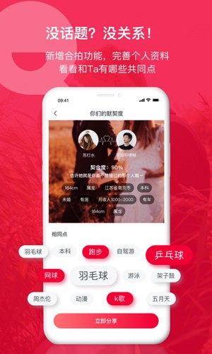 掌缘单位婚恋  v7.2.0图3