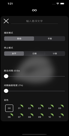 木鱼模拟器  v1.1.5图2