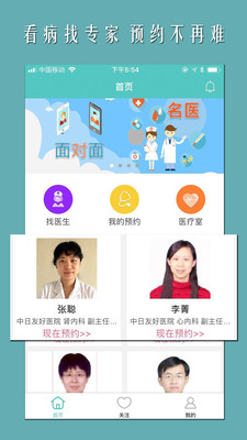 寻医社  v1.0.1图1