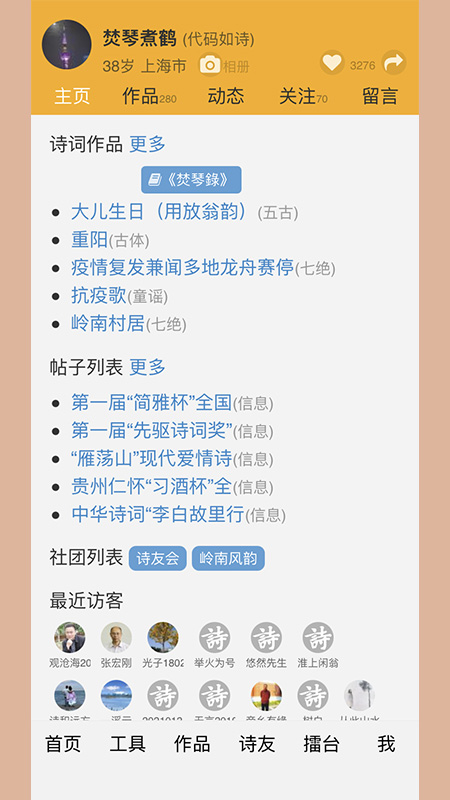 诗词吾爱  v2.5.6图2