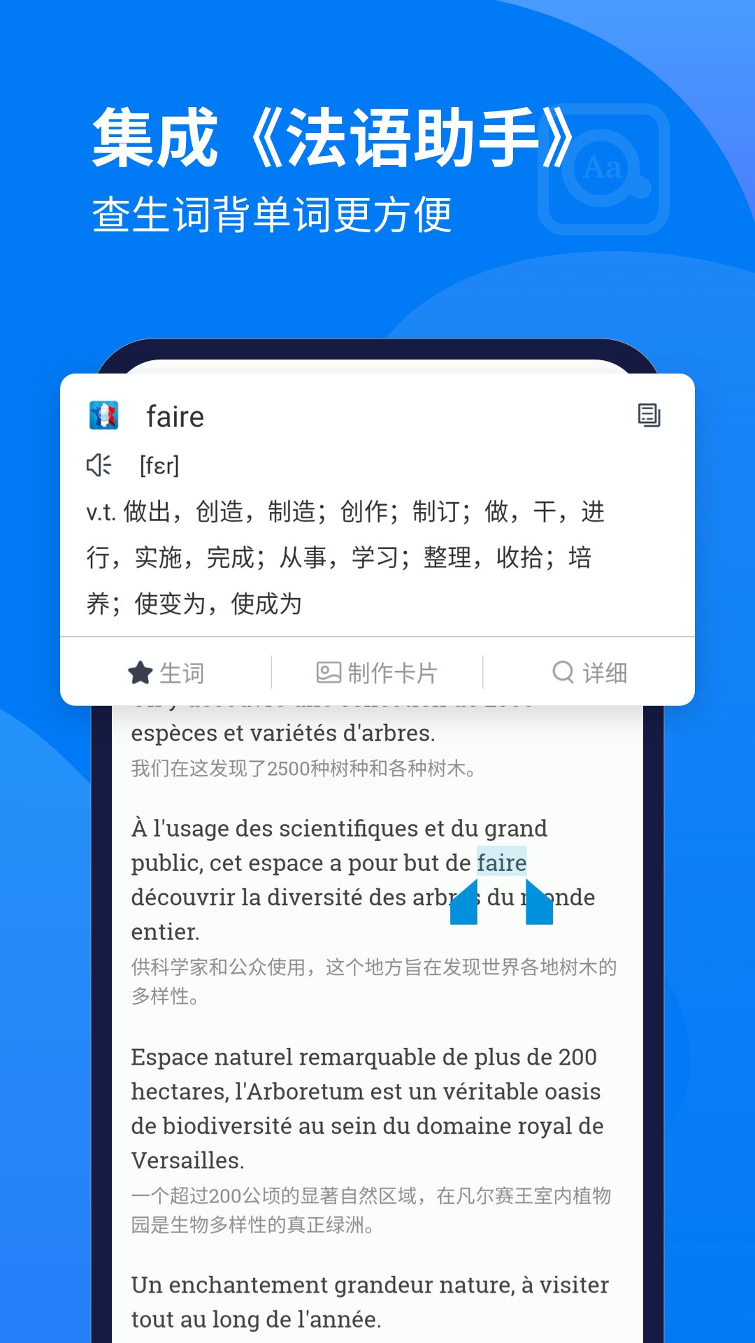 每日法语听力  v10.4.5图5