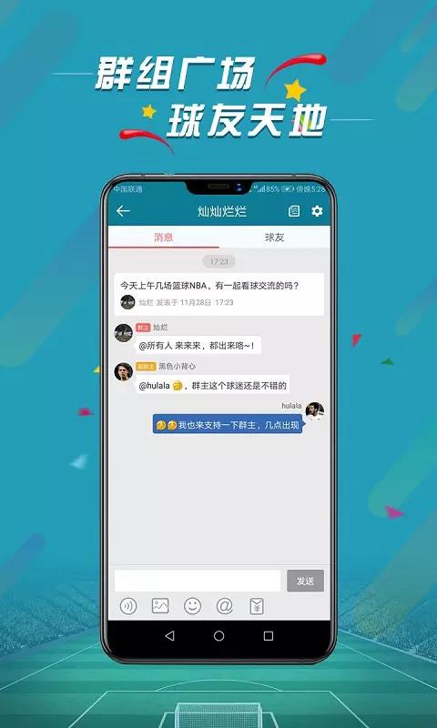 微球  v1.0图4