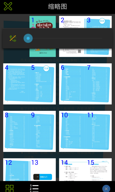 超好记韩语单词书  v2.101.037图4