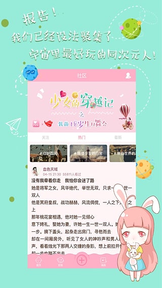 粉粉日记手机版  v4.94图4