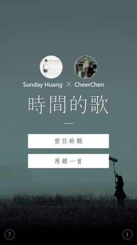 时间的歌  v1.3.2图1