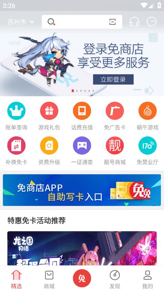 免商店  v7.5图1