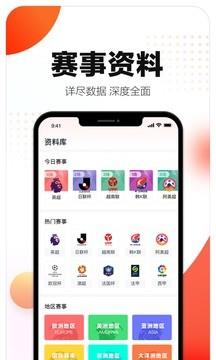 小炮体育  v3.0.1图2