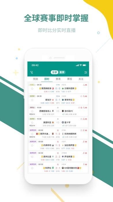 奇胜体育  v1.0.5图2