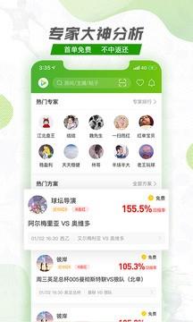 探球网  v1.1.100.74图2