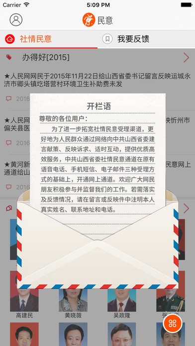 山西之窗  v1.1.1图5