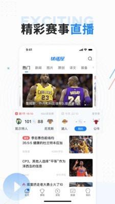 球迷屋  v2.0.3图1