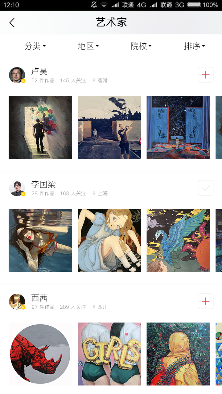 真艺  v2.0.3图3