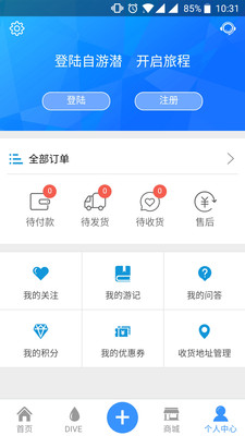 自游潜  v0.0.22图3