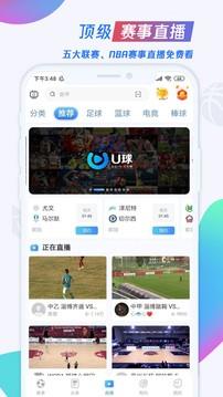 u球体育  v1.8.7图1