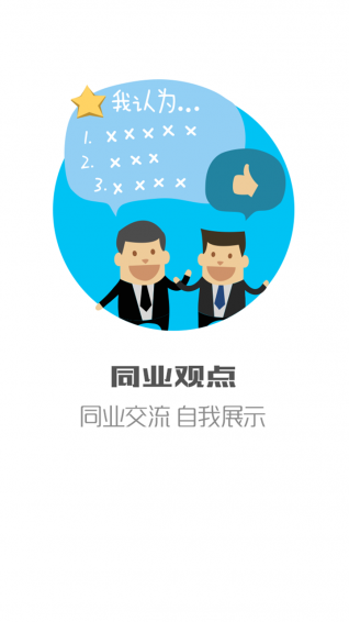 理财师端  v2.5.1图4