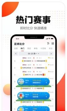 小炮体育  v3.0.1图1