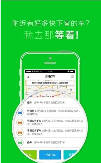 接送侠  v1.0图3