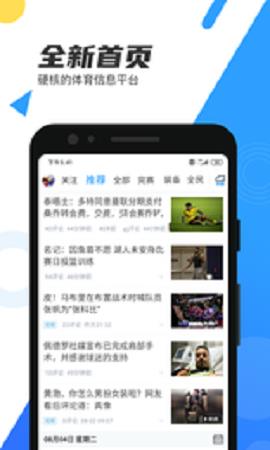 米8直播nba  v1.0图2