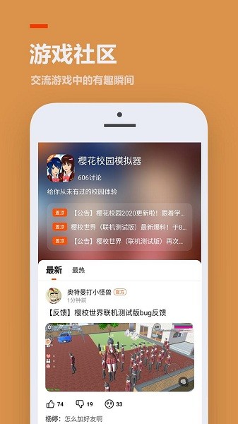 233乐园安全下载不用登录打开直接就能玩  v3.1.0.0图2