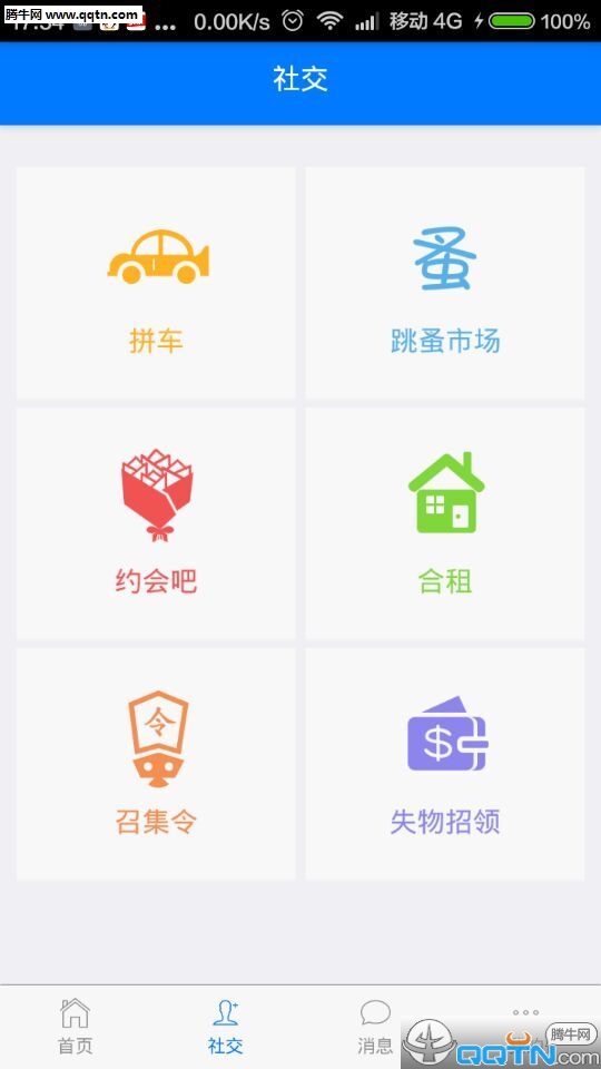 欧菲宝  v1.0.0图1