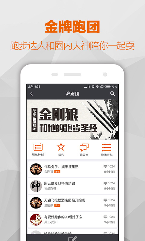 每步  v1.1.0图2