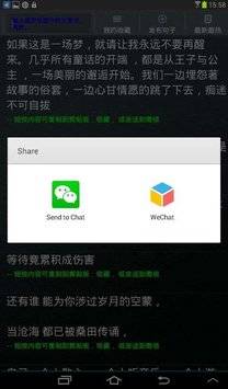 朋友圈金句子  v1.060图4