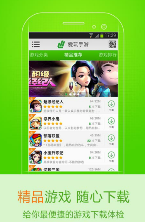 爱玩  v1.0.6图4