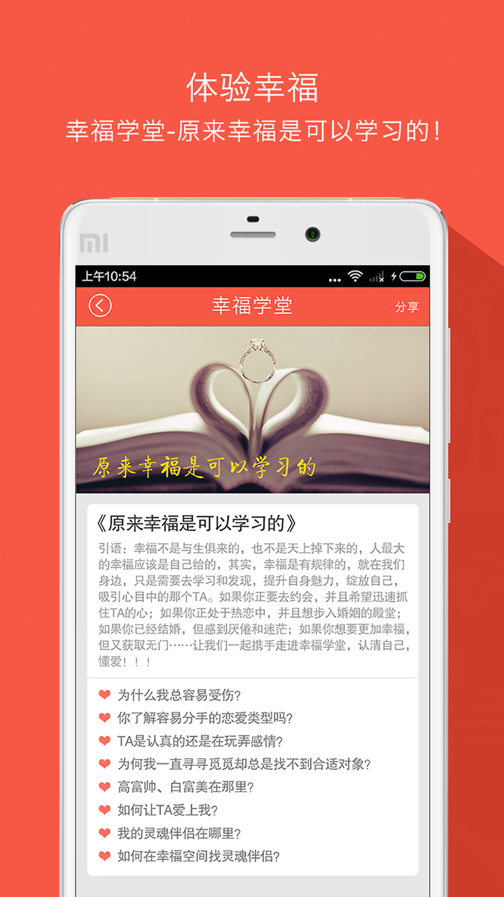 懒爸懒妈  v3.0.2图4