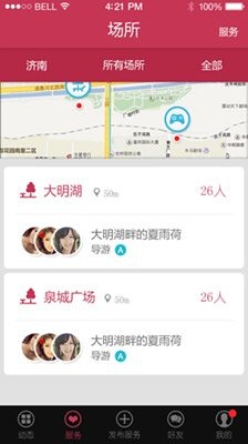 花前  v3.1.0.0图2