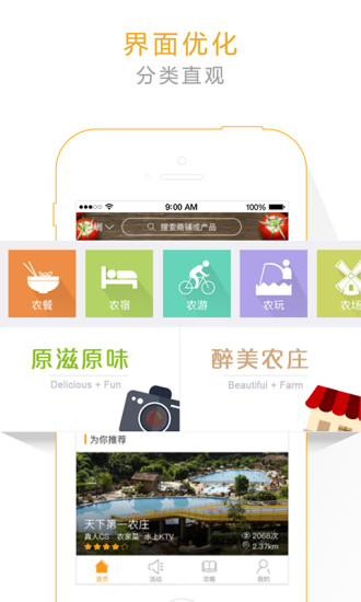 去农庄  v1.2.1图1