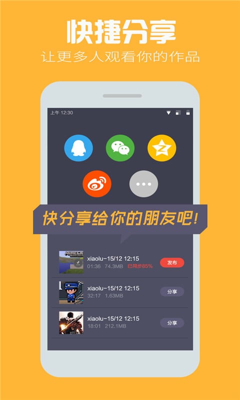 小鹿录制  v1.0图1