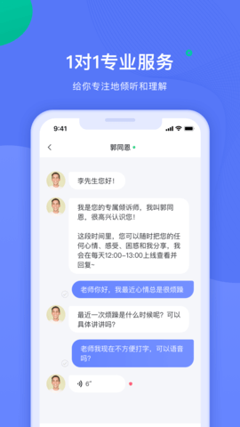 绵羊倾诉平台 1.6.5 安卓版  v1.6.5图2