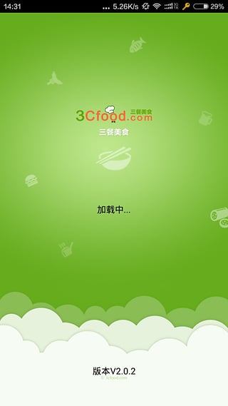 三餐点菜宝  v3.2.0图3