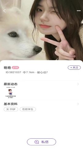 见她App 1.1.2 安卓版