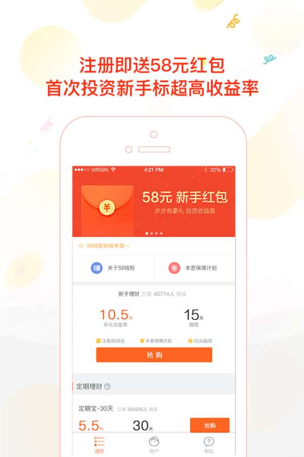 58钱柜  v1.0.0图4